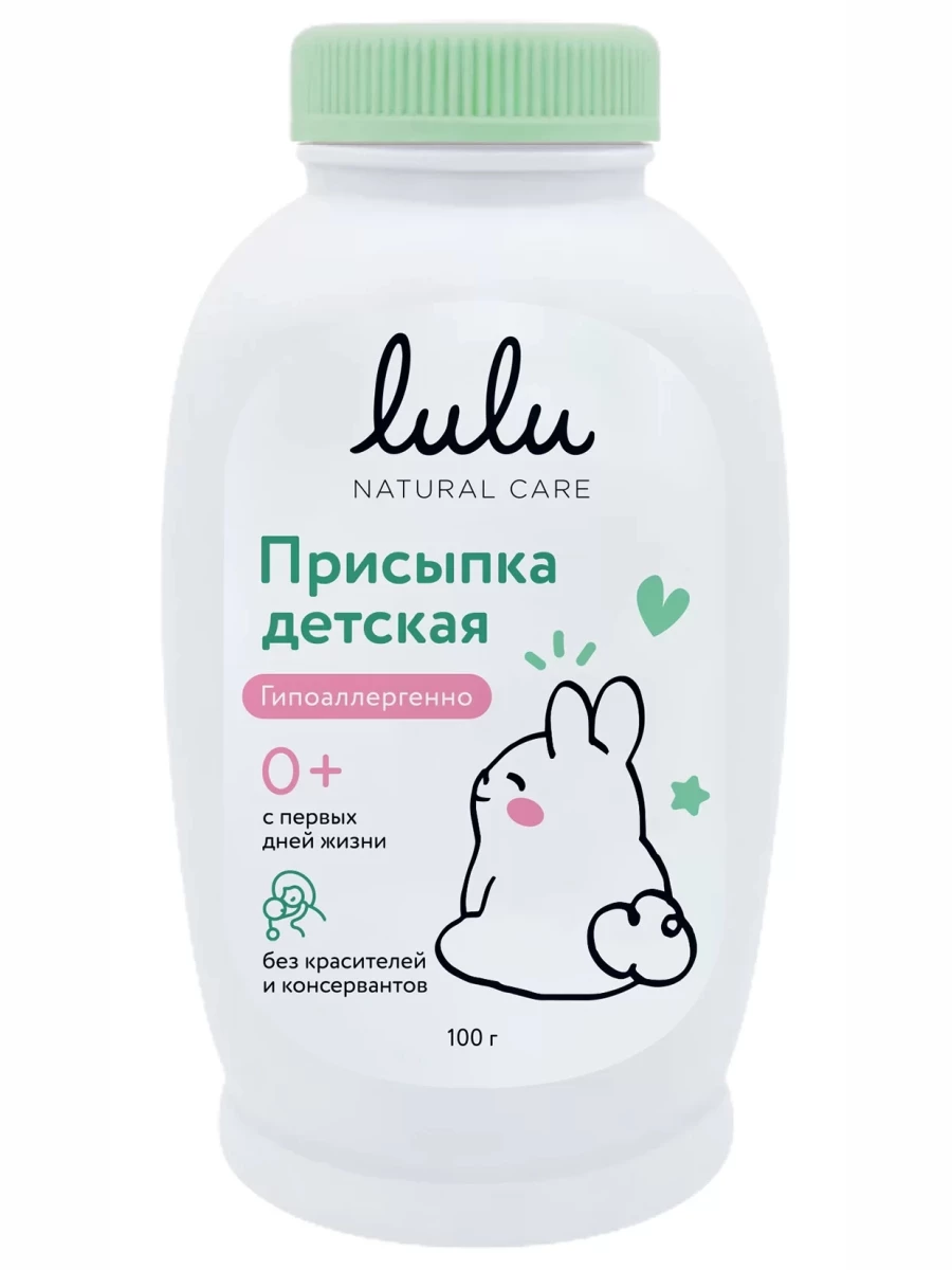 lulu - Присыпка детская 100г