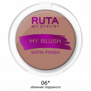 RUTA - Румяна компактные My Blush, тон 06 обаяние терракота