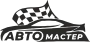 Автомастер