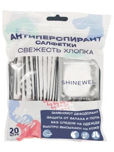 SHINEWELL - Салфетки-антиперспирант 20шт