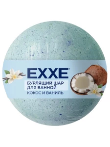 EXXE - Бурлящий шар для ванной Кокос и ваниль 120г
