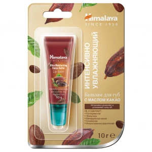 Himalaya Since 1930 - Бальзам для губ с маслом Какао 10г