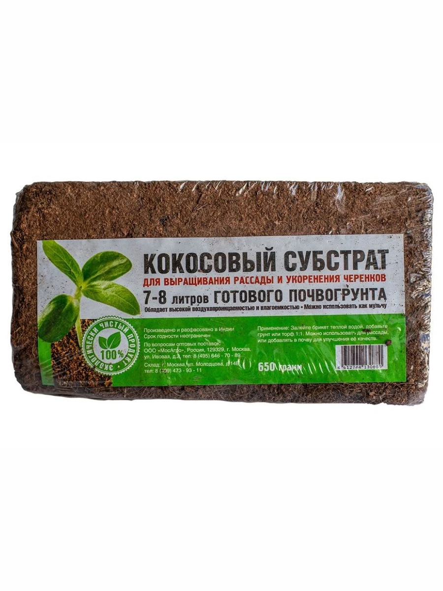 МосАгро - Кокосовый брикет 650г