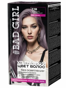 Bad Girl - Стойкая Крем-краска для волос, тон 7.18 Ash Violet / пепельно-фиолетовый 50/50/15мл