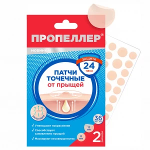 Пропеллер - Патчи точечные от прыщей 36шт