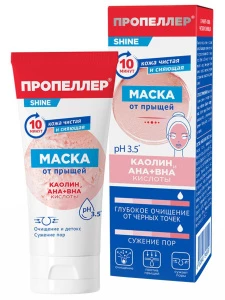 Пропеллер - Маска от прыщей Каолин и AHA+BHA кислоты 75мл