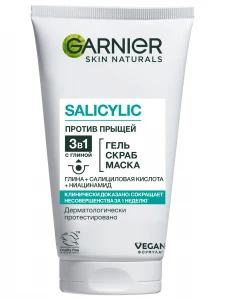 Garnier - Чистая кожа Средство очищающее 3в1 150мл туба