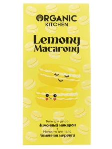 Organic Kitchen - Подарочный набор для тела Lemony Macarony (Гель для душа 170мл + Молочко для тела 170мл)