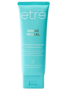 L'art ETRE - Clean Expert Крем для умывания и снятия макияжа Magic Reveal 120мл