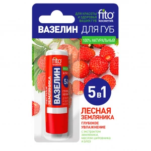 Fito косметик - Вазелин для губ Лесная земляника Глубокое увлажнение 4,5г