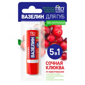 Fito косметик - Вазелин для губ Сочная клюква От обветривания 4,5г