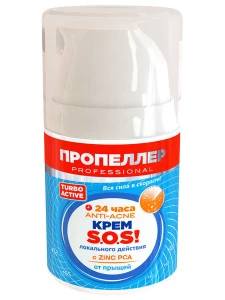 Пропеллер - Turbo Active Крем SOS локального действия от прыщей 50мл
