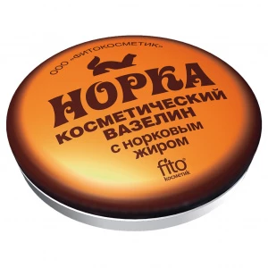 Fito косметик - Вазелин косметический Норка с норковым жиром 10г