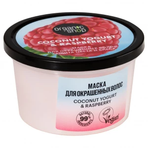 Organic Shop - Coconut Yogurt Маска для окрашенных волос Защита цвета и блеск 250мл