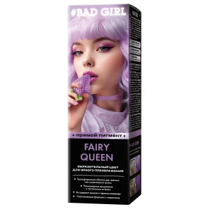 Bad Girl - Оттеночное средство для волос Fairy Queen (лавандовый)