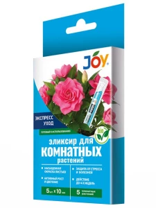 Joy - Экспресс уход Эликсир для комнатных цветов 5шт*10мл
