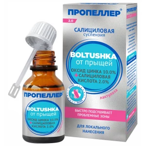 Пропеллер - Immuno Салициловая суспензия Boltushka от прыщей для локального нанесения 25мл