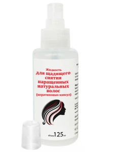 Severina - Средство для снятия наращенных натуральных волос (кератиновых капсул) 125мл спрей
