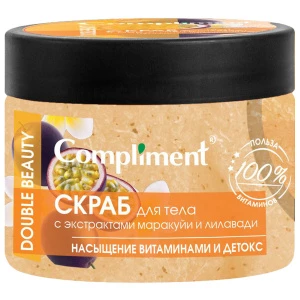 Compliment - Double Beauty Скраб для тела с экстрактами Маракуйи и лилавади Насыщение витаминами и детокс 400мл