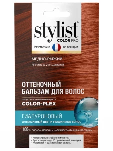STYLIST PRO - Stylist Color Pro Бальзам оттеночный гиалуроновый Медно-рыжий 50мл