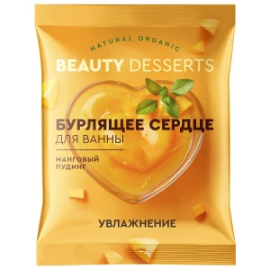 Beauty Desserts - Бурлящее сердце для ванны Манговый пудинг 100г