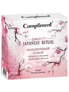 Compliment - Подарочный набор №1311-2 Japanese Ritual (Арома-Гель для душа 200мл + Арома-Крем для тела 80мл)