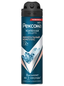Рексона  - Men Дезодорант антиперспирант спрей Минеральный комплекс 150мл