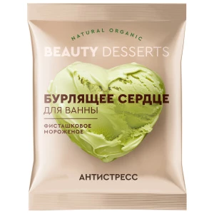 Beauty Desserts - Бурлящее сердце для ванны Фисташковое мороженое 100г