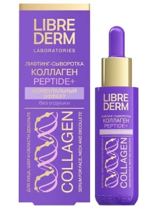Librederm - Collagen Peptide+ Лифтинг-сыворотка Моментальный эффект 40мл 