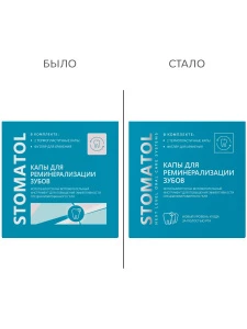 Stomatol - Капы для реминерализации зубов