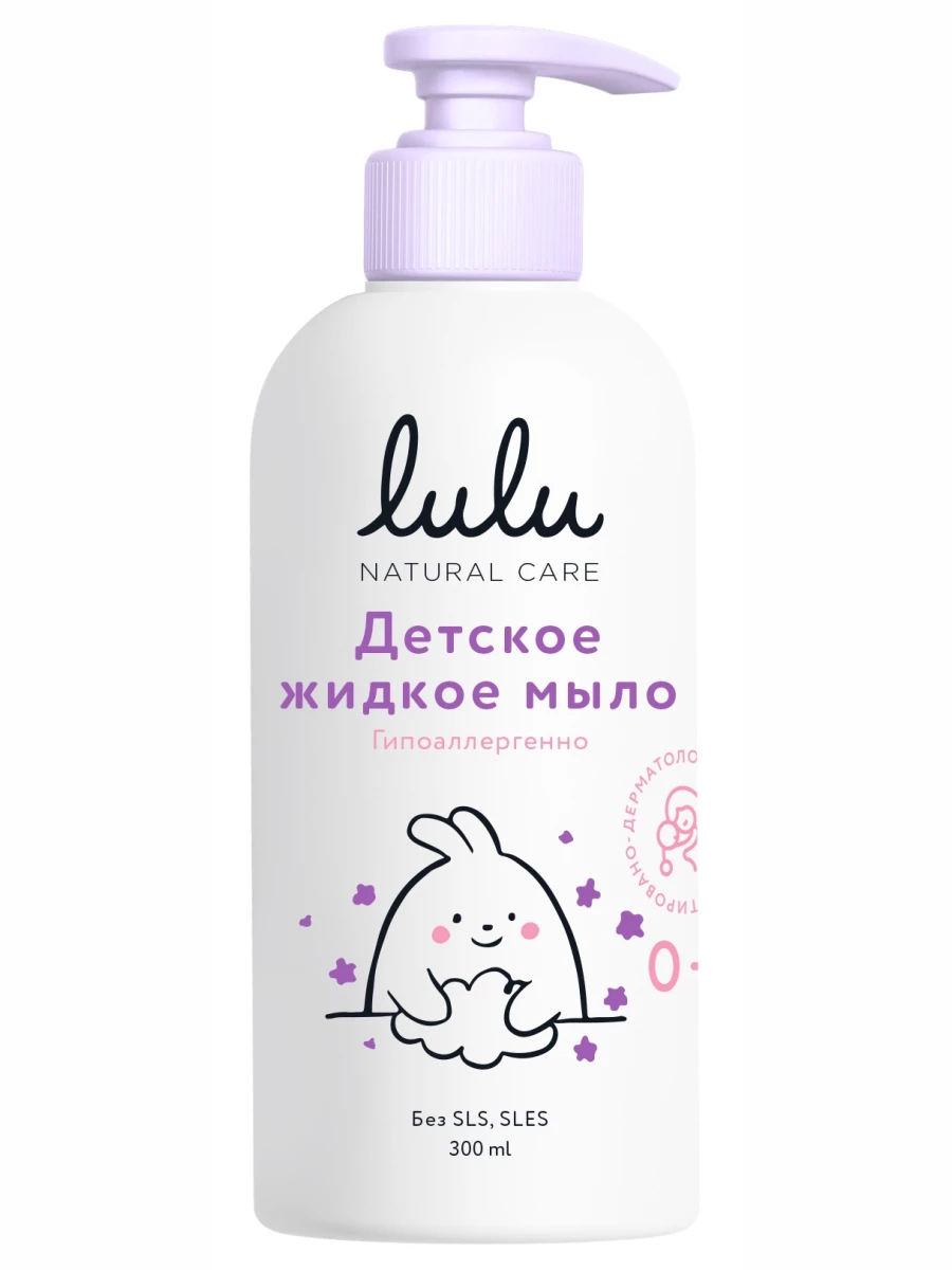 lulu - Жидкое мыло детское 300мл
