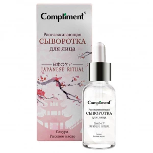 Compliment - Japanese Ritual Сыворотка для лица Разглаживающая 18мл