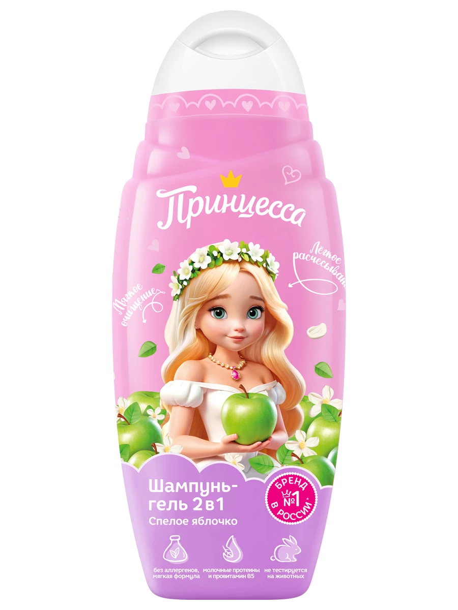 Принцесса - Шампунь-гель 2в1 Спелое яблочко 650мл