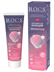 R.O.C.S. - Зубная паста Активный кальций Sensitive для чувствительных зубов 94г/75мл