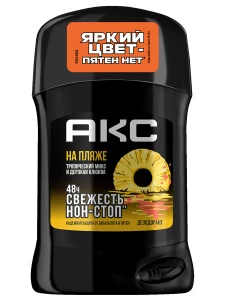 Акс - На пляже Дезодорант стик мужской Тропический микс и дерзкая клюква 50мл