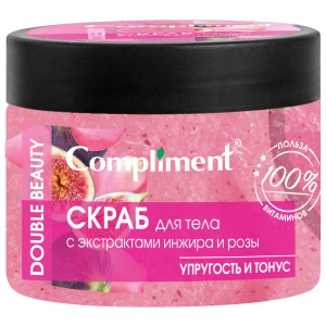 Compliment - Double Beauty Скраб для тела с экстрактами Инжира и розы Упругость и тонус 400мл