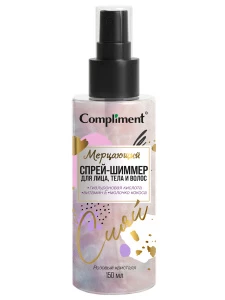 Compliment - Мерцающий Спрей-шиммер для лица, тела и волос 150мл