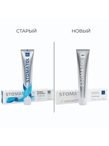 Stomatol - Зубная паста отбеливающая 1 Whitening 100г