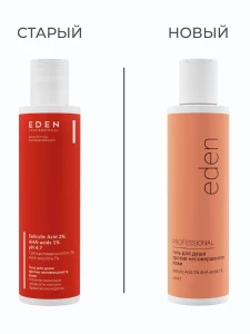 EDEN - Professional Гель для душа против несовершенств кожи 200мл
