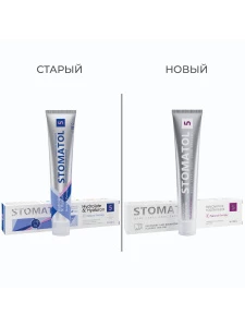 Stomatol - Зубная паста противовоспалительная 5 Natural Therapy 100г
