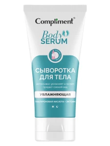 Compliment - Сыворотка для тела Увлажняющая 165мл