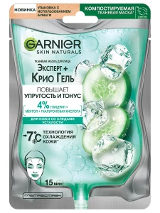 Garnier - Тканевая маска Эксперт+ Крио Гель 27г