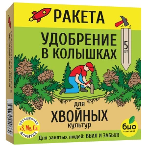 Био-комплекс - Удобрение Ракета для хвойных культур (колышки) 420г