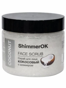 Floresan - ShimmerOK Скраб для лица кокосовый с шиммером 150мл