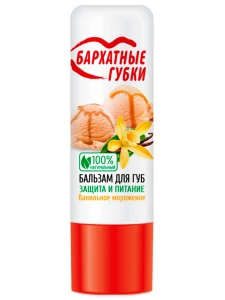 Fito косметик - Бархатные губки Бальзам для губ Ванильное мороженное 