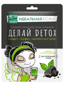 Чистая линия - Тканевая маска для лица Детокс с углем и маслом чайного дерева 1шт 17,1г