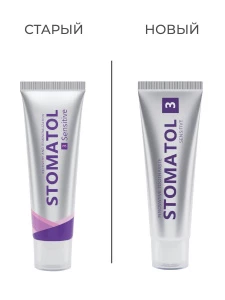 Stomatol - Зубная паста для чувствительных зубов и десен 3 Sensitive 30гр
