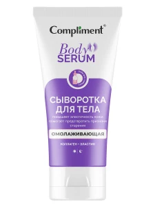 Compliment - Сыворотка для тела Омолаживающая 165мл