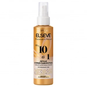 L'Oreal Paris - Elseve Легкая Спрей-сыворотка для волос 10в1 с ценными маслами марулы и камелии, без силиконов 150мл