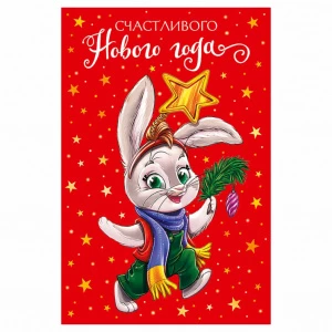 ТД Миниледи - Открытка Счастливого Нового Года